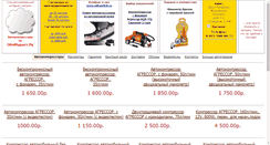Desktop Screenshot of kompressor.oblmarket.ru